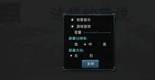 FATY法提的傳說漢化版