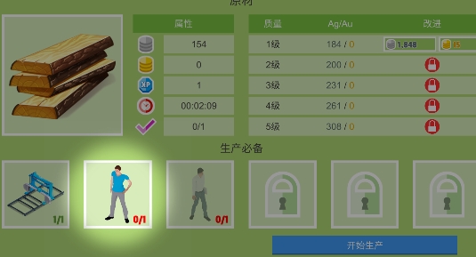 包工頭模擬手游正版