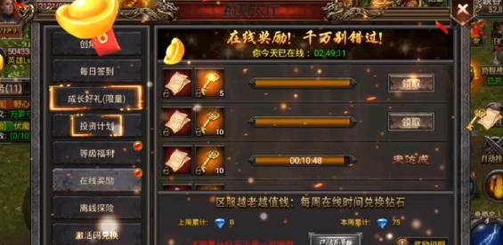 鐵血風(fēng)云日爆一萬充版
