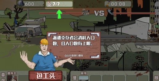 建筑工也瘋狂游戲官方版