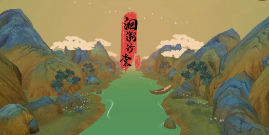 洄溯沙棠游戲安卓版