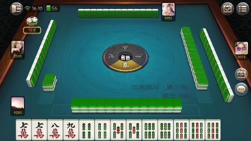 途游四川麻將換三張最新版