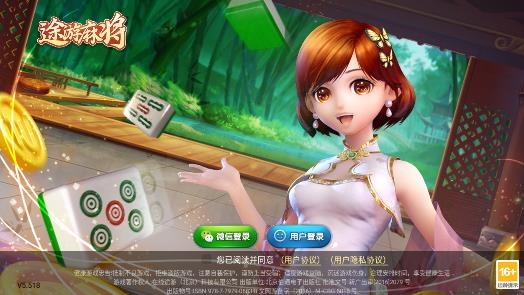 途游麻將官方版