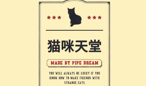 貓咪天堂手游正版