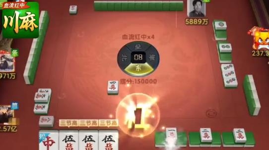 途游四川麻將3D單機版