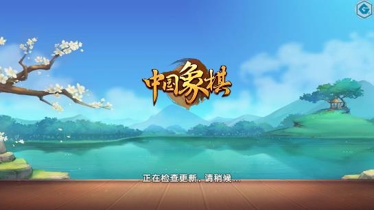 途游中國(guó)象棋正版途游游戲