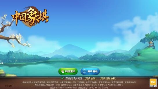 途游中國(guó)象棋正版途游游戲