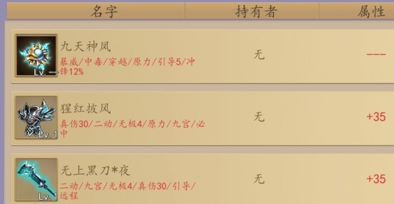 武統(tǒng)呂布傳破解版