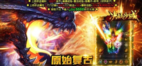 決戰(zhàn)沙城GM攻速版