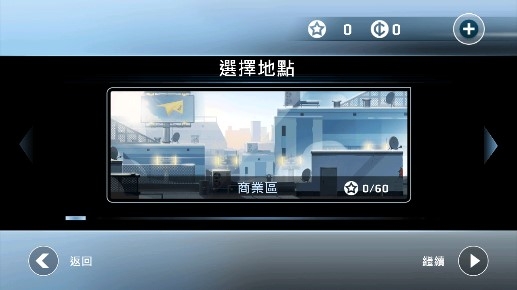 Vector矢量逃亡中文版