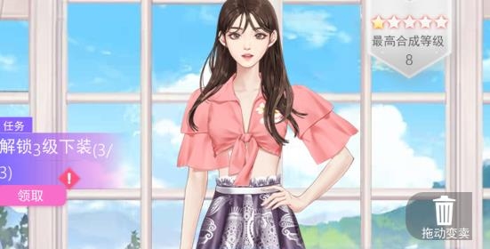 女主角日記免廣告5倍獎勵版