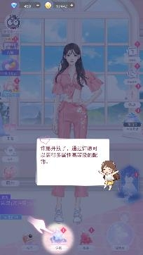 女主角日記免廣告5倍獎勵版