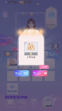 女主角日記免廣告5倍獎勵版