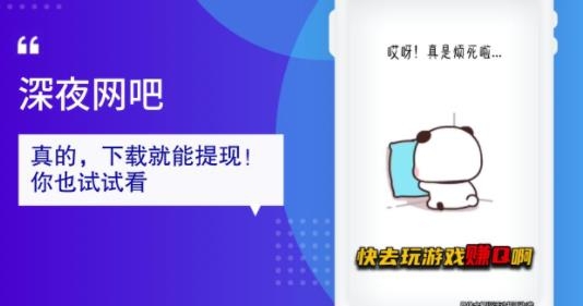 深夜網(wǎng)吧紅包版