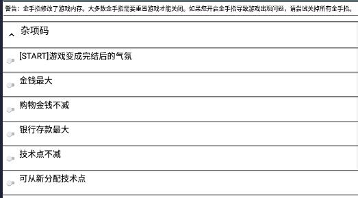 勇者斗惡龍9 星空的守護者 金手指版