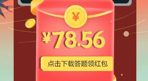 迷你答題紅包版