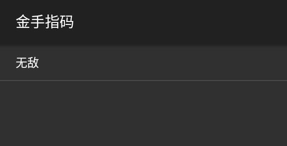 洛克人Zero金手指版 洛克人Zero金手指版