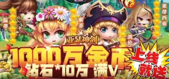 亞瑟神劍無限商城版