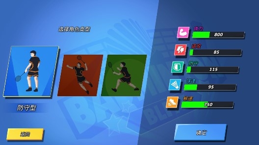 決戰(zhàn)羽毛球3D官方版 決戰(zhàn)羽毛球3D官方版