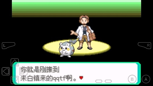 口袋妖怪究極綠寶石小智版1.7漢化版金手指版