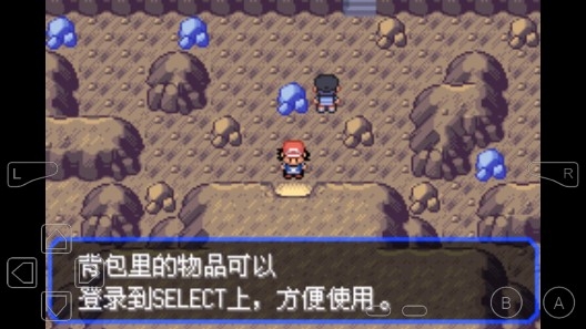 口袋妖怪究極綠寶石小智版1.7漢化版金手指版