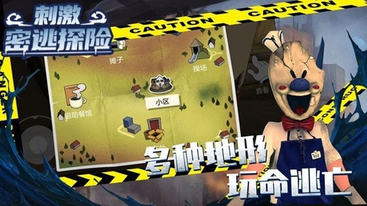刺激密逃探險(xiǎn)游戲官方版
