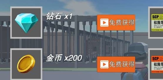 SCP模擬器免廣告獲得獎勵版