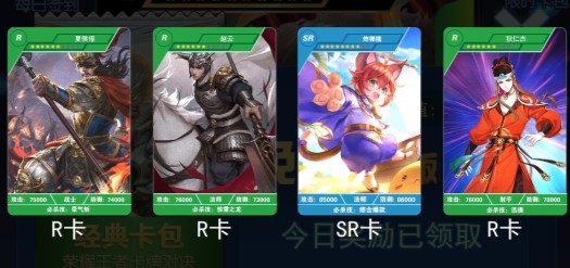 榮耀王者卡牌對戰(zhàn)破解版
