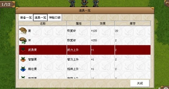 三國志姜維傳破解版