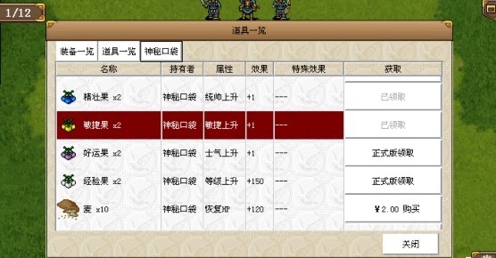 三國志姜維傳破解版