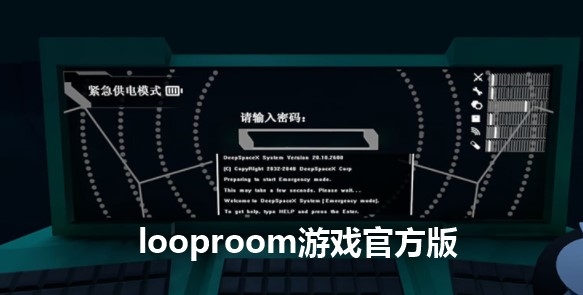 looproom游戲官方版