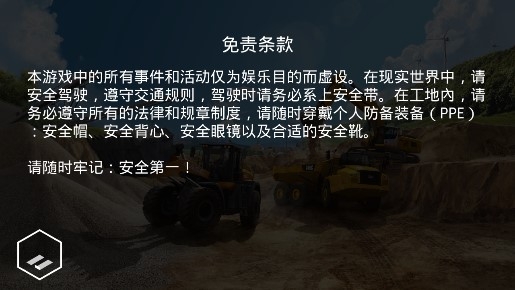 ConSim 3模擬建筑3中文版
