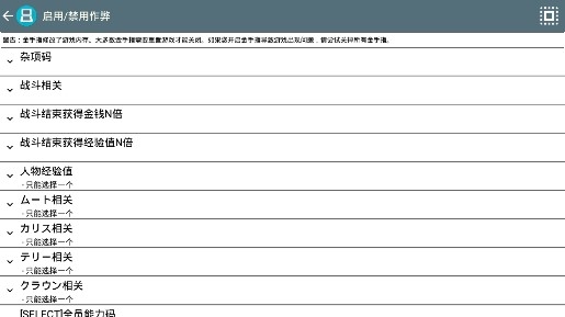 黃金太陽3漆黑的黎明金手指版