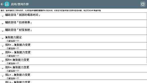 星之卡比吶喊團(tuán)金手指版
