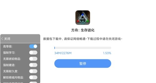 方舟生存進化上帝模式版本