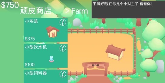 頑皮雞漢化版