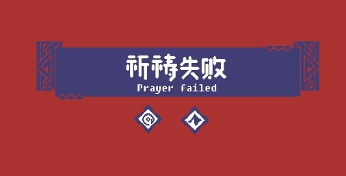 IsibusisoSikaNkulunkulu神明的庇佑游戲官方版