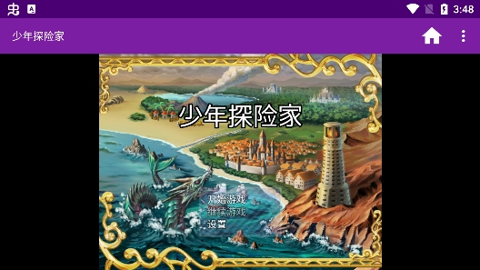 少年探險(xiǎn)家游戲正式版 少年探險(xiǎn)家游戲正式版