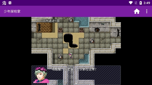 少年探險(xiǎn)家游戲正式版 少年探險(xiǎn)家游戲正式版