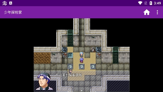 少年探險(xiǎn)家游戲正式版 少年探險(xiǎn)家游戲正式版
