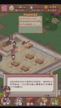 煮酒論英雄銅錢(qián)元寶使用強(qiáng)加版