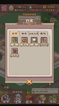 煮酒論英雄銅錢(qián)元寶使用強(qiáng)加版