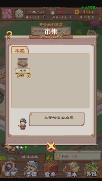 煮酒論英雄銅錢(qián)元寶使用強(qiáng)加版