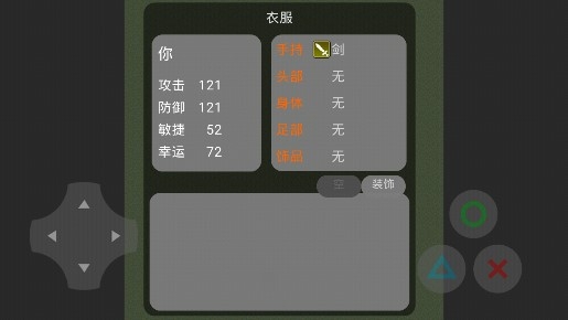 乞丐人生游戲官方版