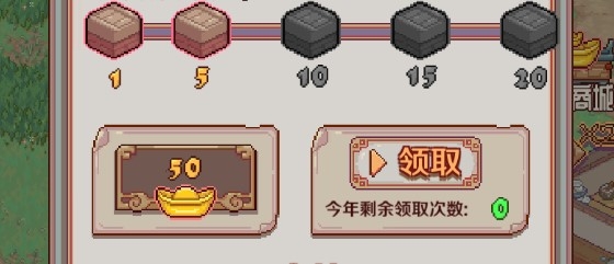 煮酒論英雄免廣告獲得獎勵版