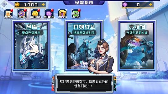 暴龍破壞城市游戲最新版