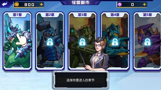 暴龍破壞城市游戲最新版