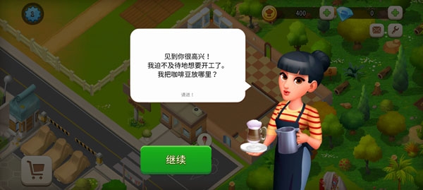 美味小鎮(zhèn)安卓版