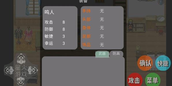 火影鳴人日記最新版