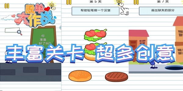 脫單大作戰(zhàn)游戲安卓版